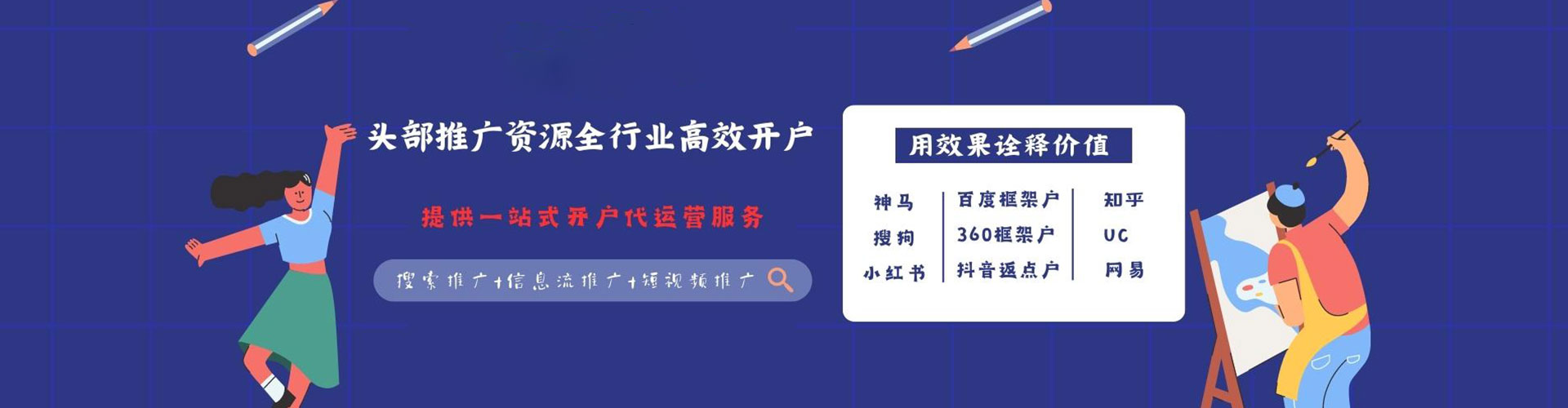 泰顺百度推广返点